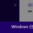 澳门必中三肖三码三期